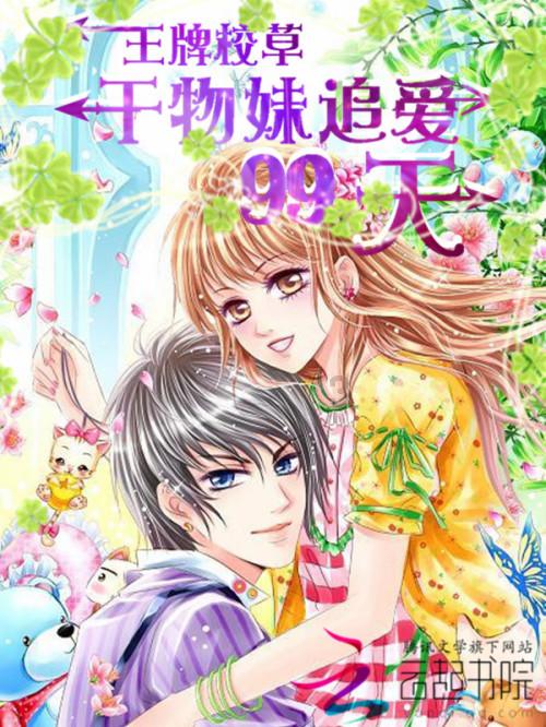 逃脱者2
